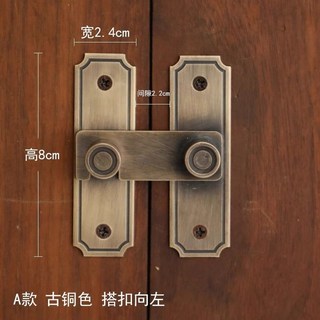 純銅門鎖扣 中式仿古木門鎖鼻 掛鎖插銷 門栓, 1個, 古銅色,B款小號帶鎖（右嚮）