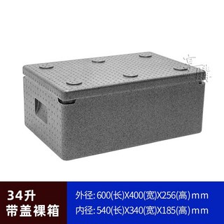 epp保溫箱 保溫保冷泡沫保溫箱 外賣配送餐箱 商用擺攤戶外恆溫箱 外送箱專用, 加厚灰34升 內54x34x19