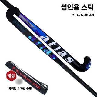 입문용 필드하키스틱 초보용 필드하키채 하키스틱, H. 블루(36.5cm)+가방