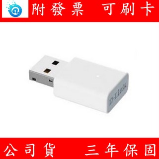 D-Link 友訊 AC1300 Wi-Fi 5 USB網卡 AC13AU, 1個