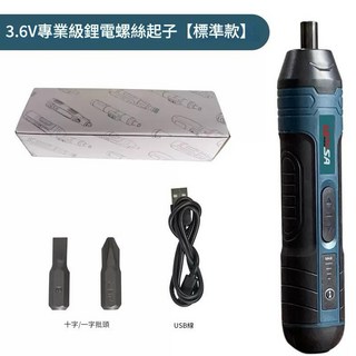 LONESA 3.6V 專業級鋰電電動螺絲起子 工業級直柄設計 4檔扭力調節 最大5Nm USB充電, 1個, 4檔扭力調節 2件組「標準款」