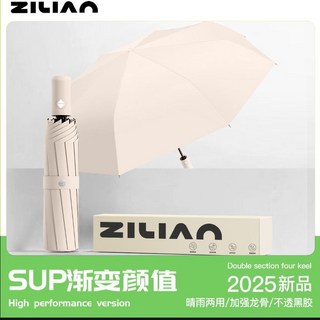 144骨全自動折疊傘，防曬遮陽晴雨傘，學生大傘面，臺北出貨