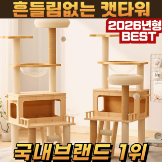 Z&C 견고한 원목 감성 캣타워 스크래쳐 다기능 1개, 우드