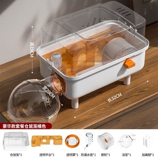 外出便攜手提倉鼠籠全景透明雙層豪華金絲熊籠子超大別墅倉鼠籠子, 1個, 209:如图