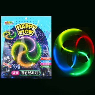 해피글로우 야광 원반던지기 / 페스티벌 캠핑 축제 파티 바다 댄스 클럽 콘서트 형광 스틱 핼러윈데이, 1개