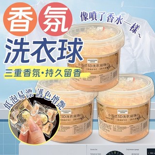 小蒼蘭香氛洗衣球，三重香氛持久留香，低泡易漂，護色增豔, 1個, 小蒼蘭洗衣球,140顆【桶裝】, 140
