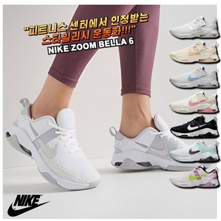 [국내매장판 AS가능] 나이키 헬스화 트레이닝화 줌 벨라 6 우먼스 여성 운동화 크로스핏 역도화 실내화 러닝머신화