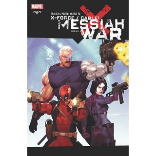 Marvel X特攻隊 機堡： 彌賽亞戰爭, 時空社