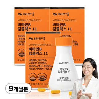 비타민B군