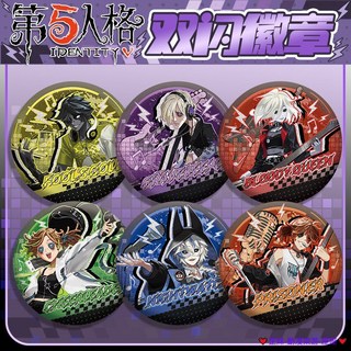 臺灣發貨 第五人格樂隊搖滾吧唧 系列 雙閃徽章75 58mm 吧唧 徽章 胸章 胸針 動漫徽章 動漫吧唧 徽章別針