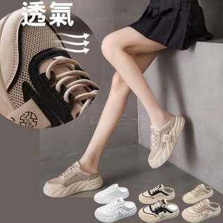 透氣網布厚底懶人鞋 套腳小白鞋 增高厚底 舒適透氣