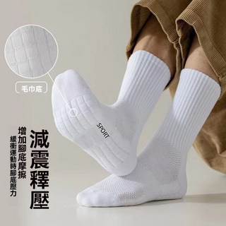 襪子男款夏季吸汗透氣防臭網眼長中短筒四季毛巾底秋冬加厚運動襪, 1個, 【吸汗按摩襪底】3雙黑,必選【運動38-46碼】長筒款