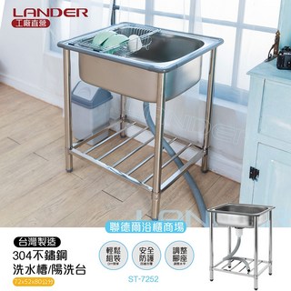 聯德爾 304不鏽鋼單水槽 廚房必備 耐用防鏽 輕鬆清潔, 1個