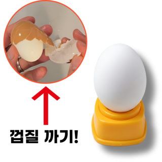 마요미 일본 계란 펀칭기 계란 껍질 까는 도구, 1개