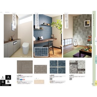 SINCOL BIGACE 系列 進口壁紙，素色、格紋、木紋、工業風款，多種風格選擇, 詳見包裝