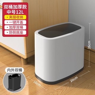 北歐風格 垃圾桶 帶蓋 臥室 廚房 衛生間 分類收納 夾縫拉垃圾桶, 12L黑色丨內外雙桶（垃圾袋不外露）