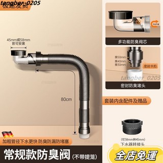 廚房洗菜盆下水管配件單槽套裝 洗碗池防反臭通用下水器排水管全套 新型防臭下水管, 1個, 常規款【雙重防蟲臭】耐高溫下水管（無提籠