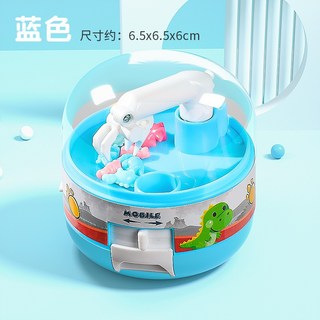 迷你恐龍夾夾樂 恐龍抓抓樂 恐龍娃娃機 恐龍玩具 兒童玩具 迷你娃娃機 扭蛋機, 1個, 藍色