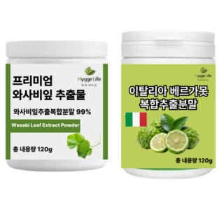 [옵션선택] 와사비잎 추출물 카테킨 이소비텍신 와사비잎추출물 베르가못 분말 세트 haccp 인증 건강쎈, 1세트, 60회분