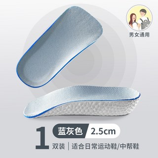 【台灣出貨】桃園有貨 德國足弓增高鞋墊 美腿足弓墊 足弓支撐內增高鞋墊神器 記憶棉增高鞋墊 增高墊 隱形鞋墊 軟
