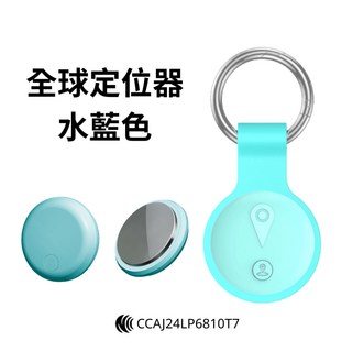 蘋果手機專用全球定位器，精準定位防丟器，多國通用, 1個, 定位器【水藍色】