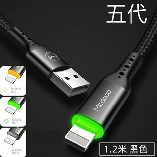 Mcdodo 蜂巢系列 智能斷電充電線 PD快充線 適用iphone Type C 充電線 傳輸線 麥多多 快充, 1個, 5蘋果120cm 蜂巢黑