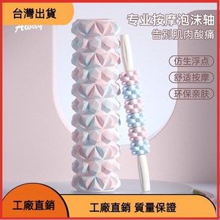 東方儲運 泡沫軸瑜伽軸 快速瘦腿放鬆肌肉神器狼牙棒泡沫滾軸按摩擀筋棒泡沫軸運動放鬆, 蒂芙尼藍,【教練推薦三件式-瘦腿塑形】30cm, 1個