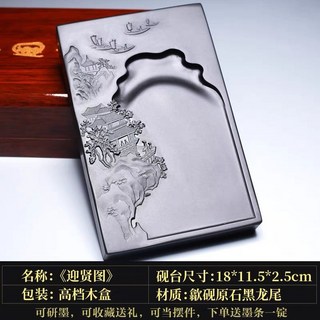 巨匠工廠高檔歙硯清倉名師手工方形老坑歙硯硯臺，文房四寶書法繪畫專用, 1個, 迎賢圖/配木盒/贈墨條