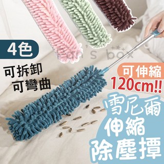 雪尼爾伸縮除塵撢 除塵撢 雞毛撢子 靜電 除塵刷 乾濕兩用, 綠色, 1個