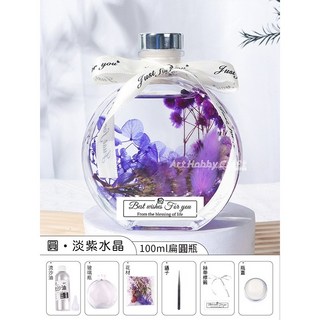 斑馬麥麥 台灣現貨 浮游花瓶材料包 DIY乾花 永生花 手工製作 DIY材料包 手作材料包, A圓瓶-淡紫水晶