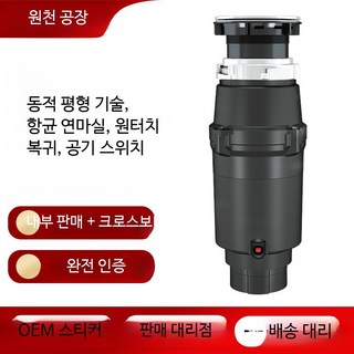 음식물처리기 음식물 휴리엔 원룸 발효 미생물음식물처리기 음식물건조 음식물쓰레기분쇄기 음식물처리기점유율1위 주방가전 미생물음식물처리기 대형식당 프레스19CM 뷔페 배출 음처기 진공, 블랙 (중국 표준 220V), 전력 560W(공기 스위치)