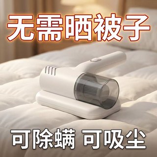 無線充電除螨儀 71000pa吸力 紫外線殺菌, 白色【吸塵器】豪華版 92萬轉巔峰除螨吸塵, 無線床上吸塵器 手持式 宿舍 室內 除外 家用 沙發 紫外線殺菌 螨蟲 地毯儀