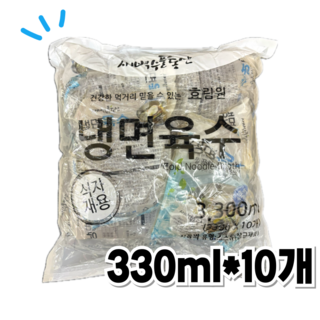 효림원 냉면육수, 10개, 330ml