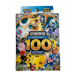 寶可夢集換式卡牌遊戲 START DECK 100, 寶可夢-初階牌組-對戰收藏, 1個