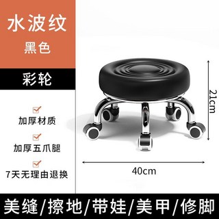 帶輪矮凳/滑輪凳，家用萬向輪擦地凳，美甲美縫凳，成人兒童學步圓凳, 1個, 加厚版彩輪矮凳黑色