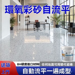 進口環氧彩砂水性地坪漆 仿大理石耐磨防滑環保漆 室內外地坪漆 瓷磚地板漆, 1個, 青灰藍【德國進口/起皮包賠】,【1平方套餐】2.6斤三組分