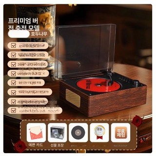 레트로 CD LP 턴테이블 블루투스 스피커 휴대용 충전식 생일 선물, 월넛컬러프리미엄에디션듀얼, 기본 모델명/품번
