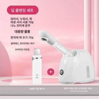 피부스티머 확장 가능 미용실 피부과 마사지 스팀, KD33S 화이트 열분사블랙헤드 제거기, 기본 모델명/품번