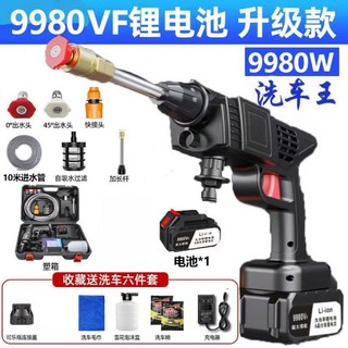 臺灣齣貨牧田款高壓洗車機 長續航無線洗車水槍 電動強勁清洗工具, 洗車機全套【一電一充】10米水管+收納箱