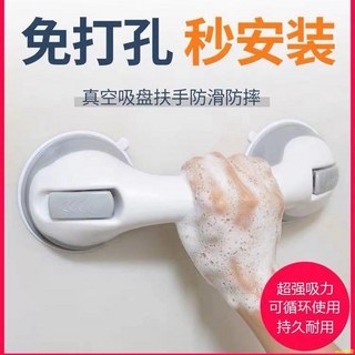 浴室防滑扶手 免打孔強力吸盤安全拉手 廁所馬桶老人助力扶手, 1個, 超強款白黑色【免打孔/承重240斤】,兩個裝
