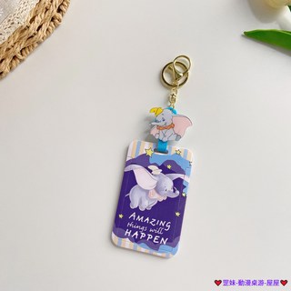 臺灣發貨 怪獸大學小飛象易拉扣卡套 伸縮卡套 悠遊卡套 證件夾 識別證卡套 門禁卡套 巴士卡套 學生證卡套 工作證夾套