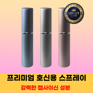 [여성 호신용품] 미니 휴대용 호신용 스프레이, 1개, 핑크