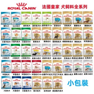 ROYAL CANIN 法國 (幼犬/成犬/老犬)/(室內幼犬/成犬)PR27/APR33/AM32/M25, 1個, 小型幼犬MNP  2kg