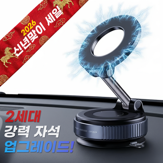LocKMAG 차량용 핸드폰거치대 맥세이프 대시보드, 블랙, 1개