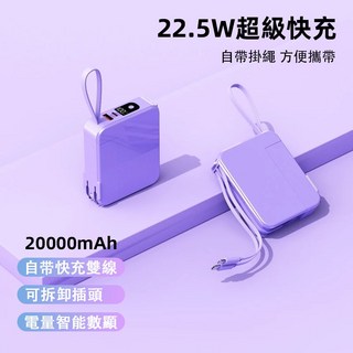 【隔日達 3C標示 wh標示 可登機】20000mah大容量多功能無線充電行動電源, 薰衣紫【AC插頭+超長續航】