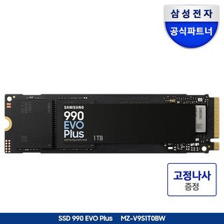 삼성전자 NVMe M.2 SSD 990 EVO PLUS 공식인증 (정품), MZ-V9S1T0BW, 1TB
