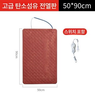 애완견 전기매트 대형 쇼파 강아지 장판 열가열판 방수, 1개, 탄소 섬유 50x90cm