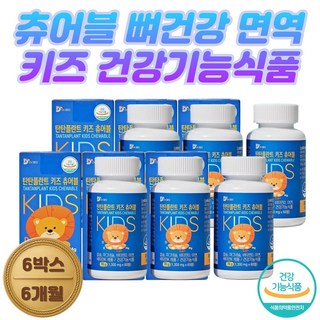 어린이 칼슙 마그네슘 비타민D 성장기 건강기능식품 키즈 영양제 밀크맛 츄어블 스위스산 비타민 자일리톨 아연 면역기능 뼈영양제 칼슘많은음식, 1개, 60정