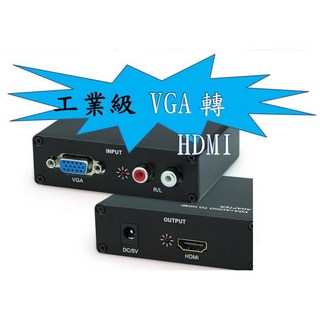 工業級 VGA 轉 HDMI 轉換器 1年保固 美國晶片, 1個