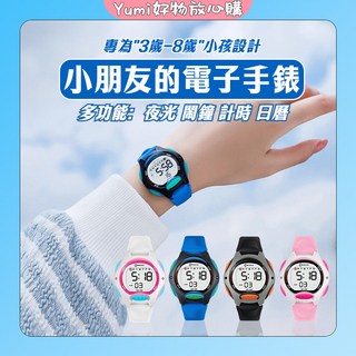 MINGRUI 兒童電子手錶 學生多功能防水夜光運動錶 鬧鐘計時日期顯示 防震耐摔